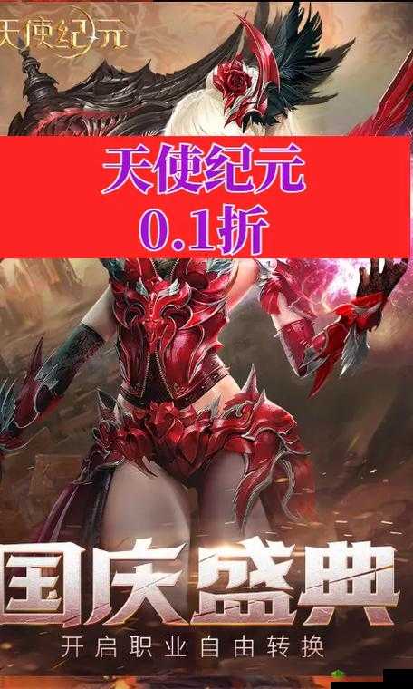 天使纪元翅膀打造全攻略，解锁合成奥秘