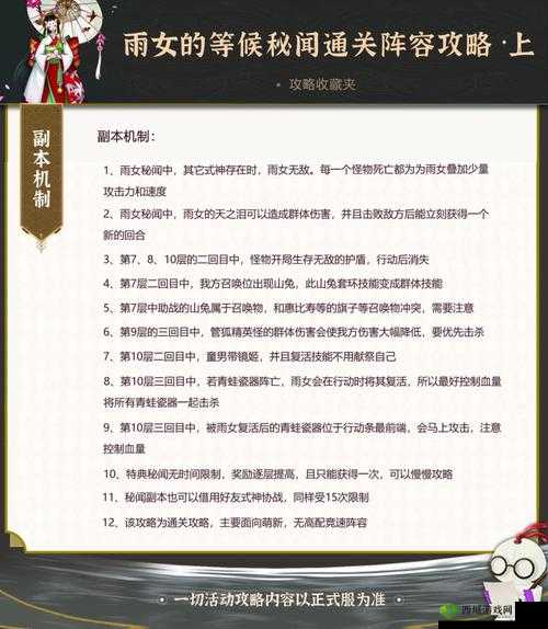 阴阳师雨女竞速极限挑战,揭秘最快通关阵容