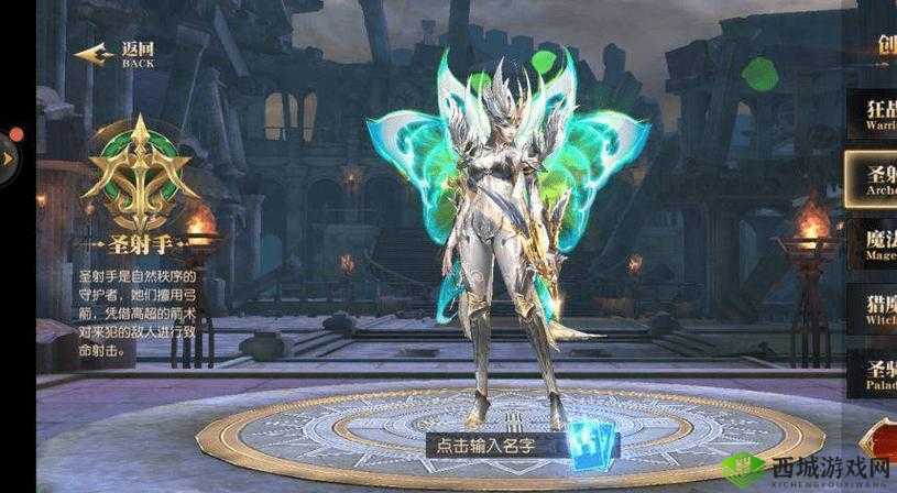 天使纪元圣射手宝石搭配,镶嵌什么好