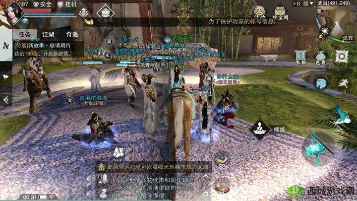 楚留香2月23日坐观万象,打坐点揭秘,金陵夫子庙的奇遇