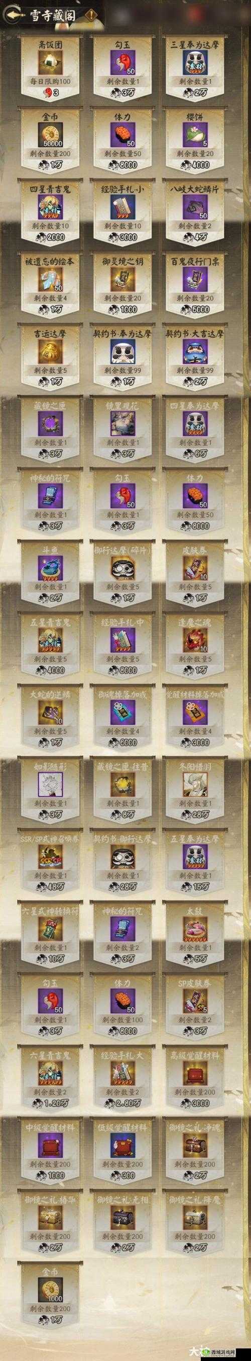 阴阳师体验服神祭系统,加成效果全揭秘