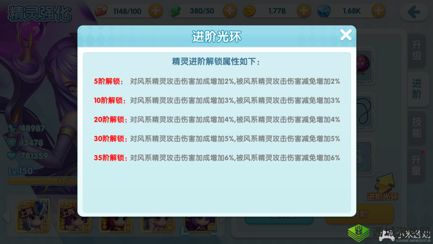 宝贝联盟2精灵进阶攻略,材料获取全解析