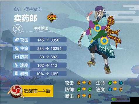 阴阳师手游中的卖药郎式神与御魂相性分析