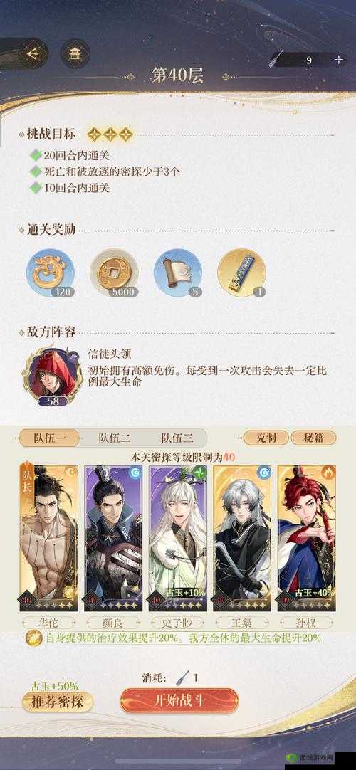 天命之子火raid过关技巧与通关阵容一览