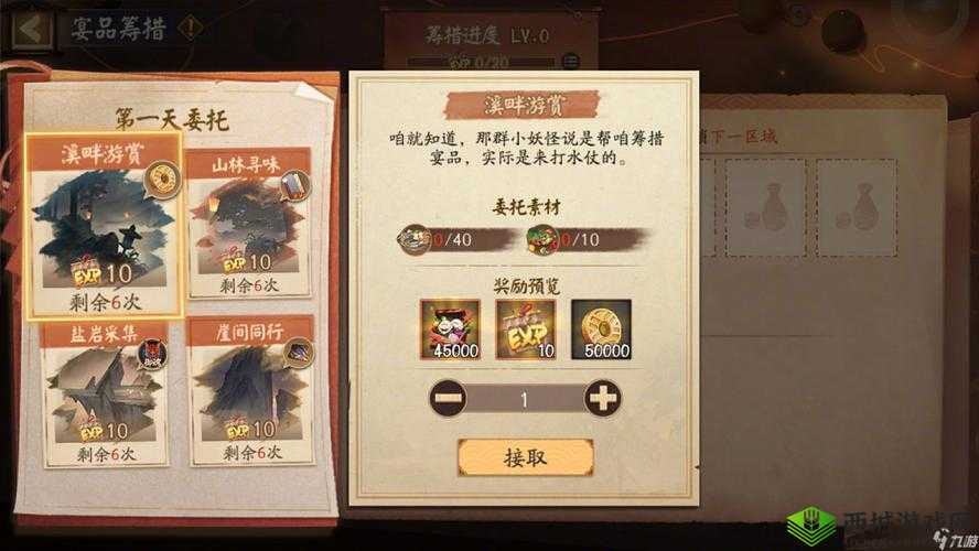 阴阳师手游中期发展攻略,充分利用资源