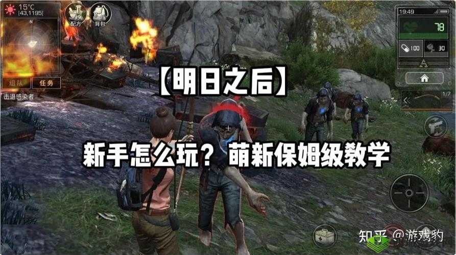 明日之后新手剧情一览,避免过度收集资源的策略