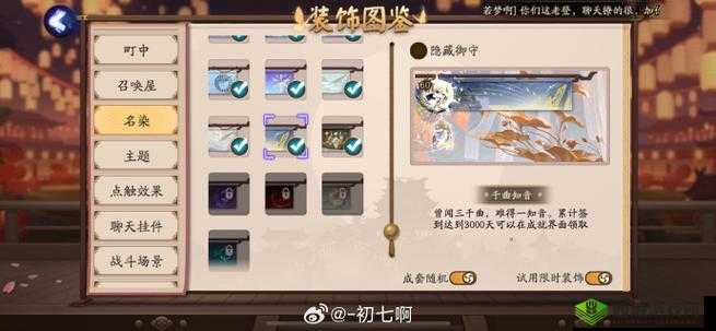 阴阳师手游隐藏的实用技巧盘点，资源管理的艺术