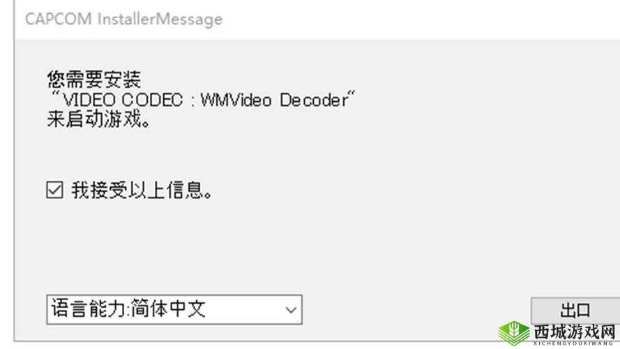 高效视频编解码技术:VIDEOCODECWMVideoDecoder 的应用与优势