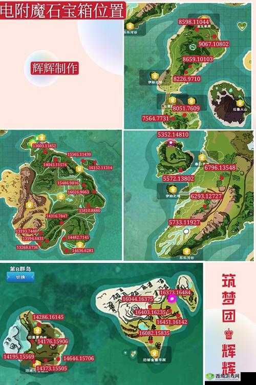 创造与魔法中的附魔石,探索、获取与利用