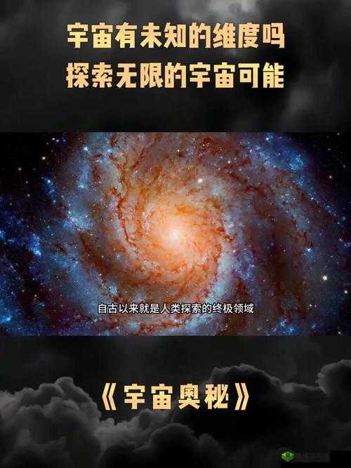 无聊FUQER100%XXXXHD:探索未知的宇宙奥秘