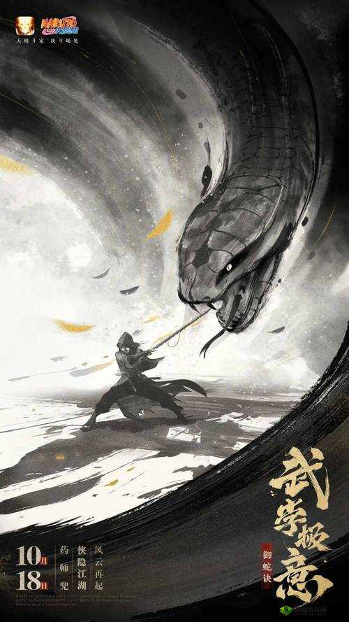 侠隐风云，江湖路远，剑指苍穹