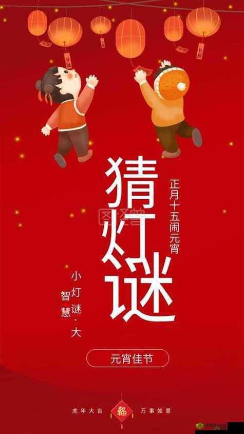 MD 换母闹元宵猜灯谜:苏秦 MD 换母挑战引发的热点争议