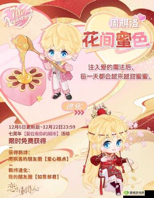 恋与制作人的浪漫礼物展示,解锁心动羁绊的艺术