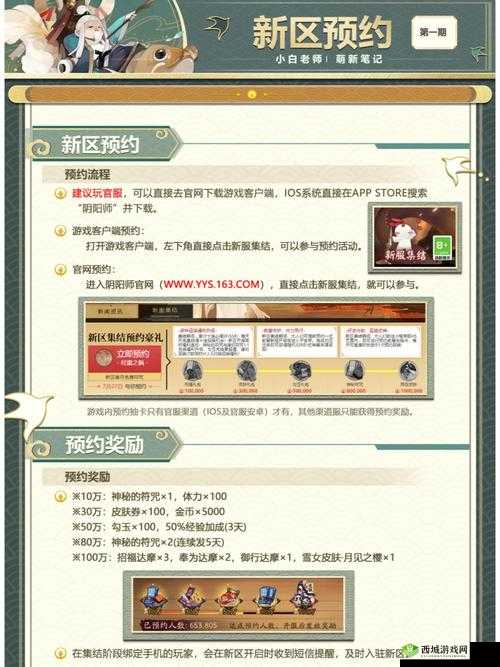 轩辕剑群侠录战力飙升秘籍，签到抽签不可少