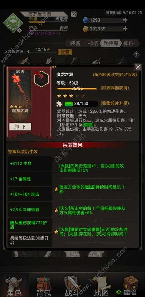 不朽之旅探秘燃烧流:揭秘游戏中的神秘流派