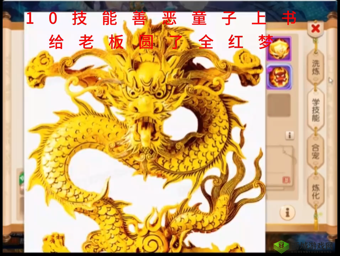 梦幻西游手游财神降临,接财接福接平安