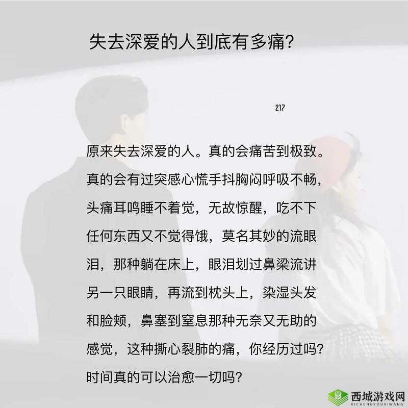 她越哭他撞得越凶:爱与痛的极致纠缠