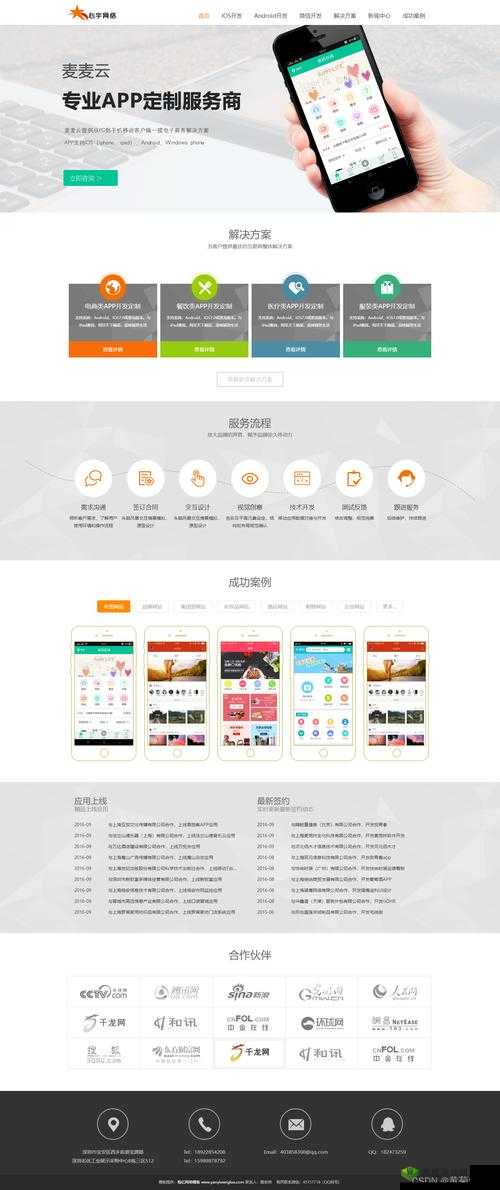 WEB 成品网站没有免费了:未来网站建设何去何从