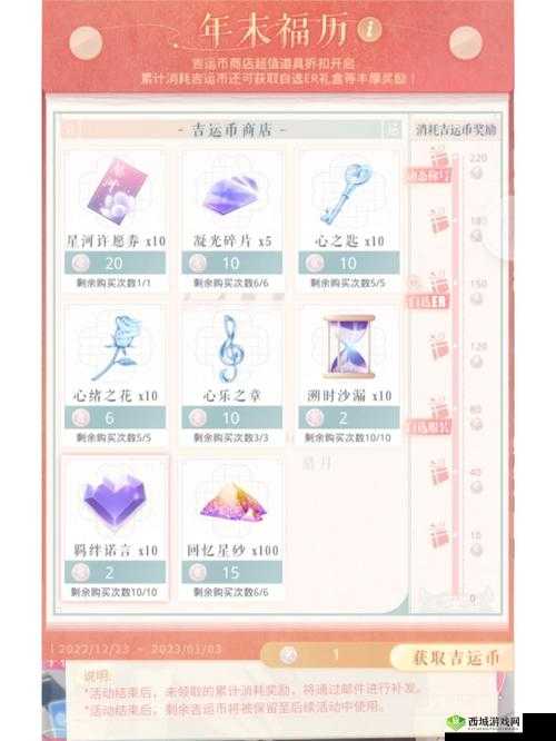 恋与制作人春节活动氪金攻略,买什么最划算?