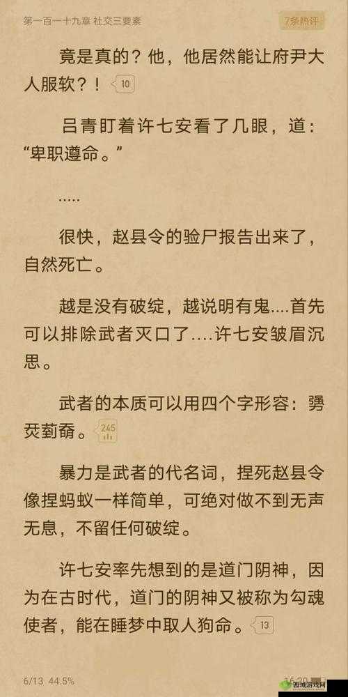大奉打更人插花弄玉成语解析:探寻古代文化的精妙内涵