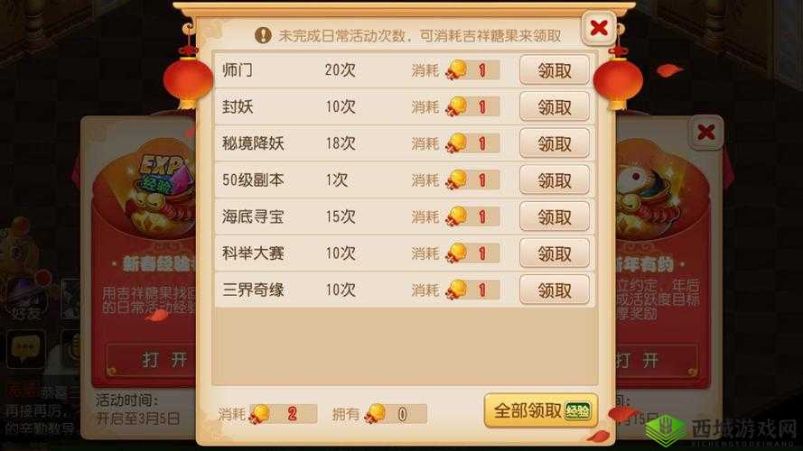 小年迎春，梦幻西游手游开启迎春活动在资源管理中的重要性及策略