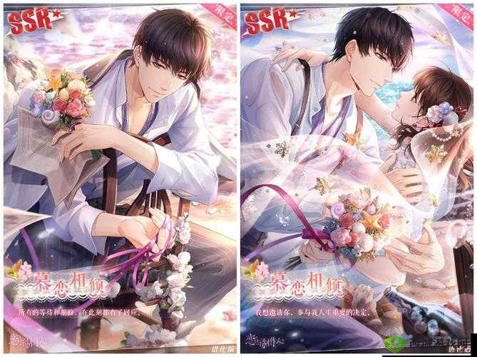 恋与制作人情人节活动全揭秘，浪漫与惊喜并存