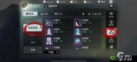 楚留香手游暗影找人方法及其资源管理策略