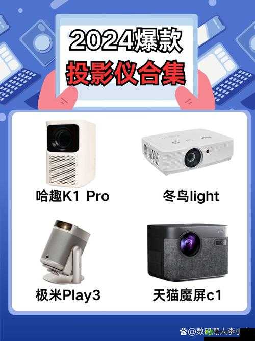 二三线家庭影院有哪些好的产品:详细列举与分析