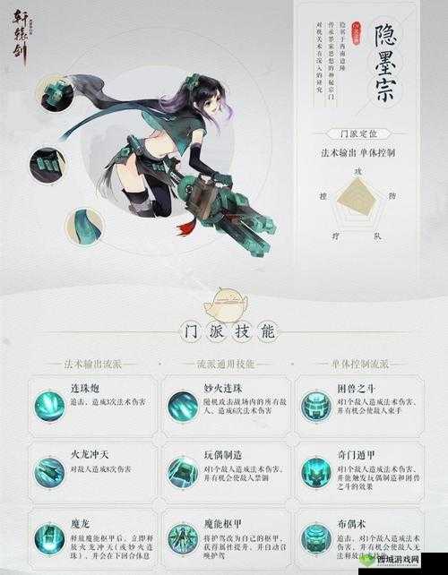 轩辕剑龙舞云山职业选择推荐，哪个职业更适合你？