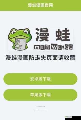 漫蛙漫画网页版使用方法:详细步骤与注意事项全解析