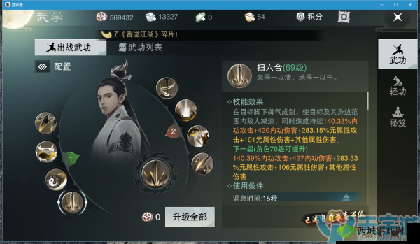 楚留香手游连环记奇遇触发技巧，武当太和桥探秘