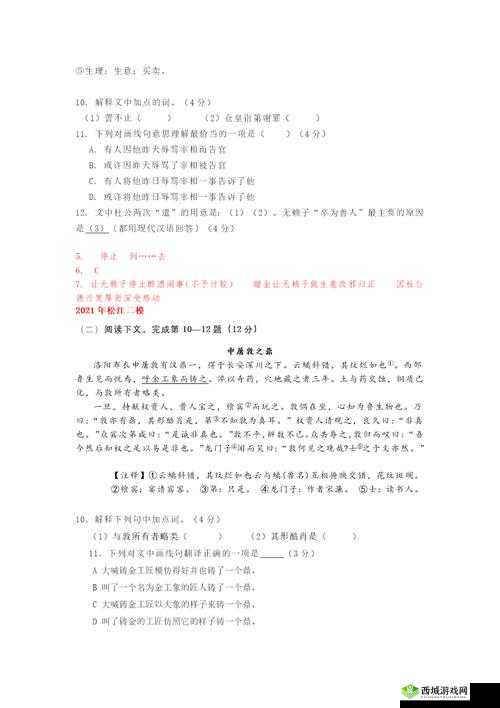 她开始慢迎迎合古文:探寻其背后的深刻内涵与意义