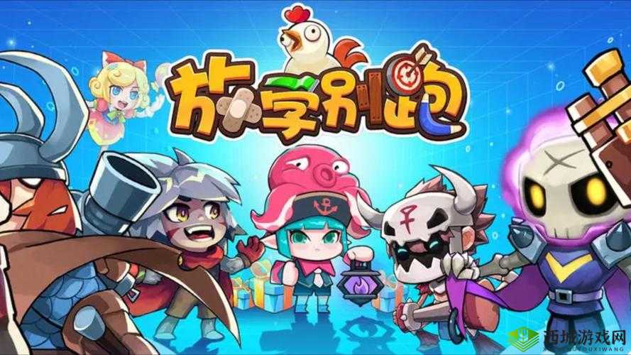 放学别跑全能战士怎么样?英雄技能介绍