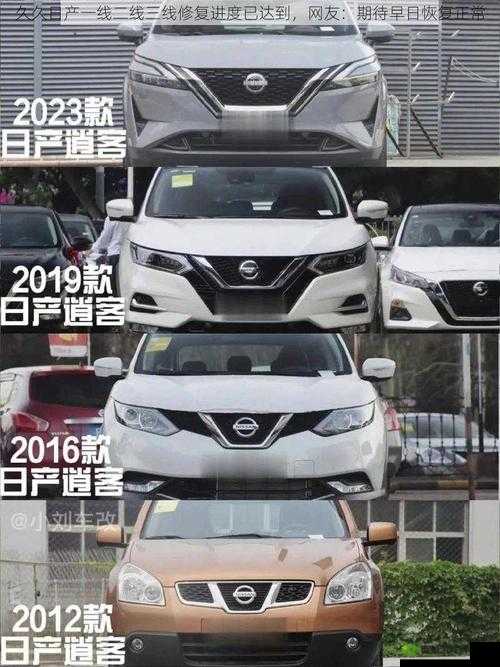久久日产一线二线三线:探索不同生产线的特色与魅力