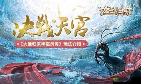 大圣归来棒指灵霄,最强职业选择与初始角色选择的重要性及资源管理策略