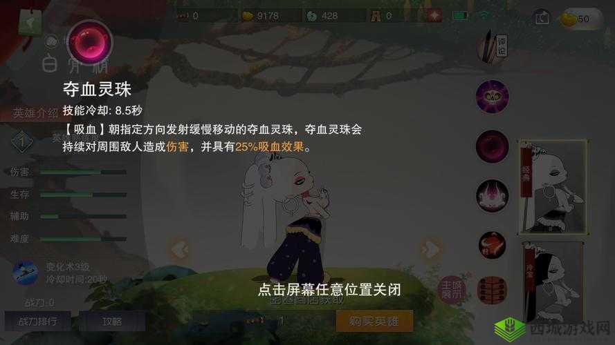 闹闹天宫白骨精深度解析，技能运用与战场策略