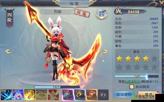 混元劫仙宠快速升阶攻略