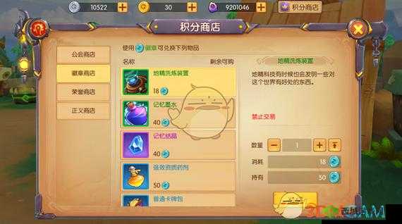 我叫MT世界，积分获取攻略与积分商店兑换指南