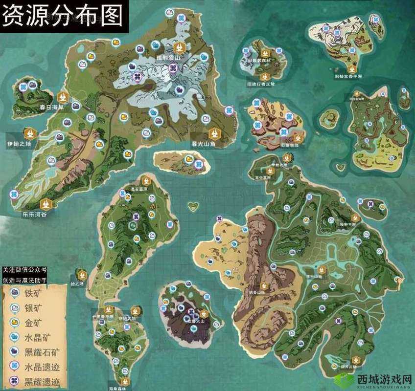 创造与魔法资源地点一览与地图分布详解