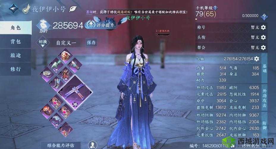 古剑奇谭2新手必看,快速升级全攻略