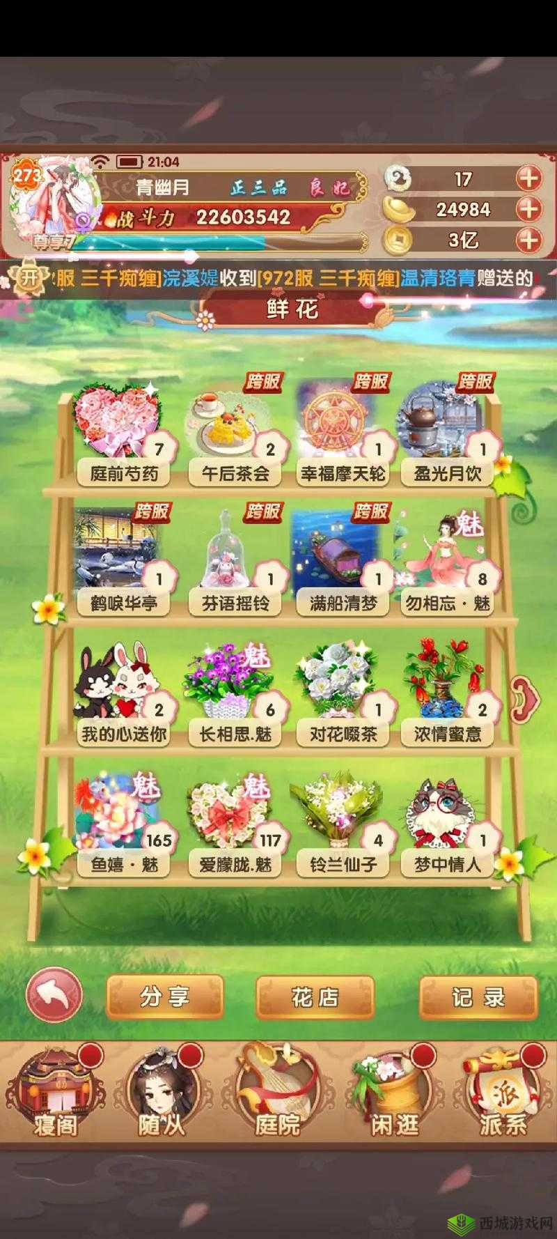 熹妃Q传新纪元，四大职业神兵璀璨登场