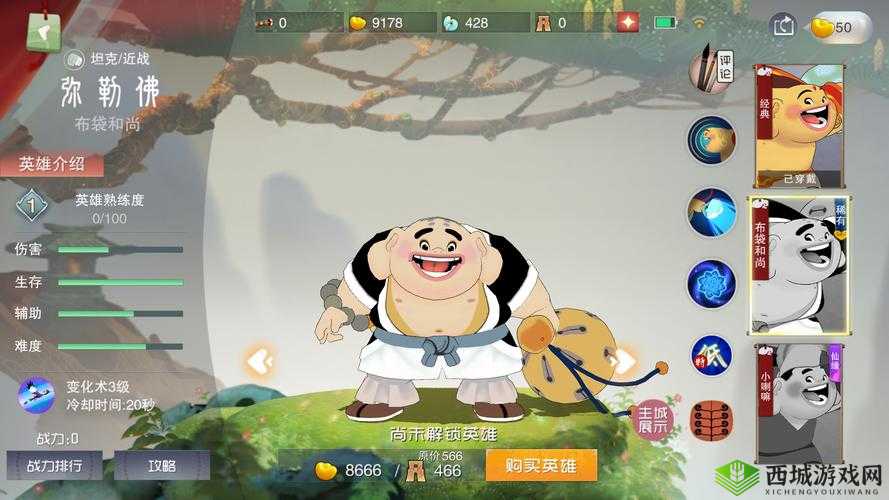 闹闹天宫弥勒佛厉害吗?技能详解