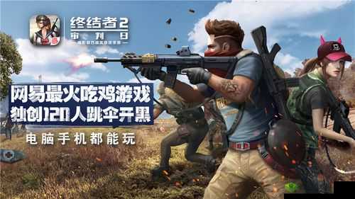 终结者2审判日,S1赛季的荣耀启航与新版震撼上线