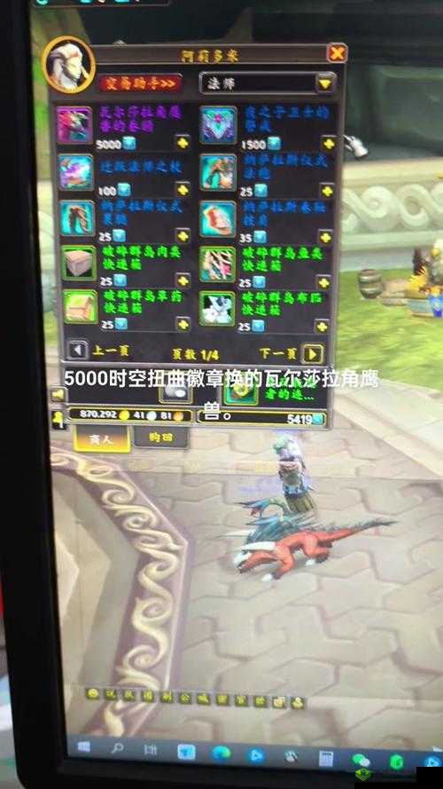 时空扭曲徽章可以换什么:探索其丰富多样的兑换物品