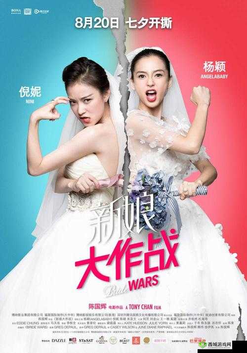 新娘大作战高清在线观看终于免费了：打造梦幻婚礼不再是梦想