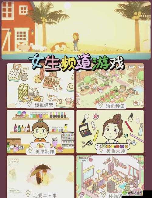 可以对女生做任何事都可以的游戏:无尽想象与冒险之旅