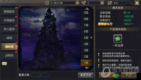 捉妖记手游镇妖塔怎么玩?速刷通关技巧