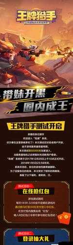 王牌猎手可以改名字吗?怎么改名?