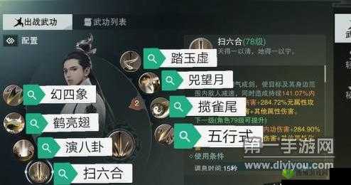 楚留香武当论剑，技能搭配与连招秘籍