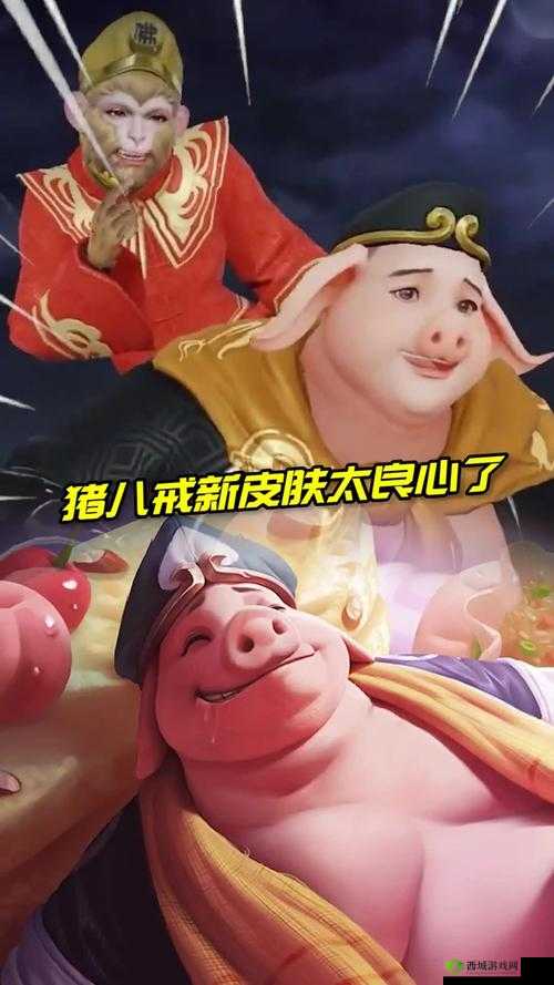 闹闹天宫猪八戒,欢乐与实力并存的肉盾王者